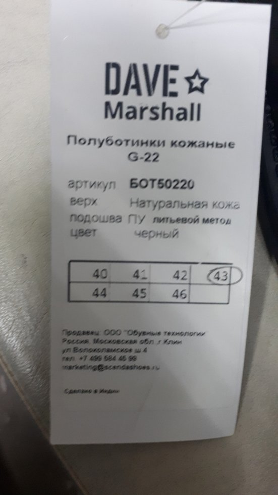Полуботинки кожаные DAVE MARSHALL мод. G22 (пр-во "Обувные технологии") Полуботинки кожаные DAVE MARSHALL мод. G22 (пр-во "Обувные технологии")