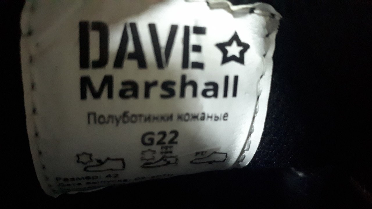 Полуботинки кожаные DAVE MARSHALL мод. G22 (пр-во "Обувные технологии") Полуботинки кожаные DAVE MARSHALL мод. G22 (пр-во "Обувные технологии")