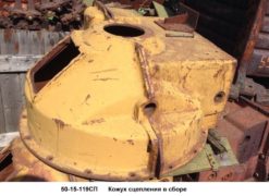 Кожух сцепления 50-15-119СП в сборе ЧТЗ Т-170