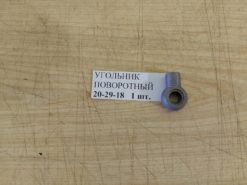 Угольник на двигатель УТД-20 (20-29-18)